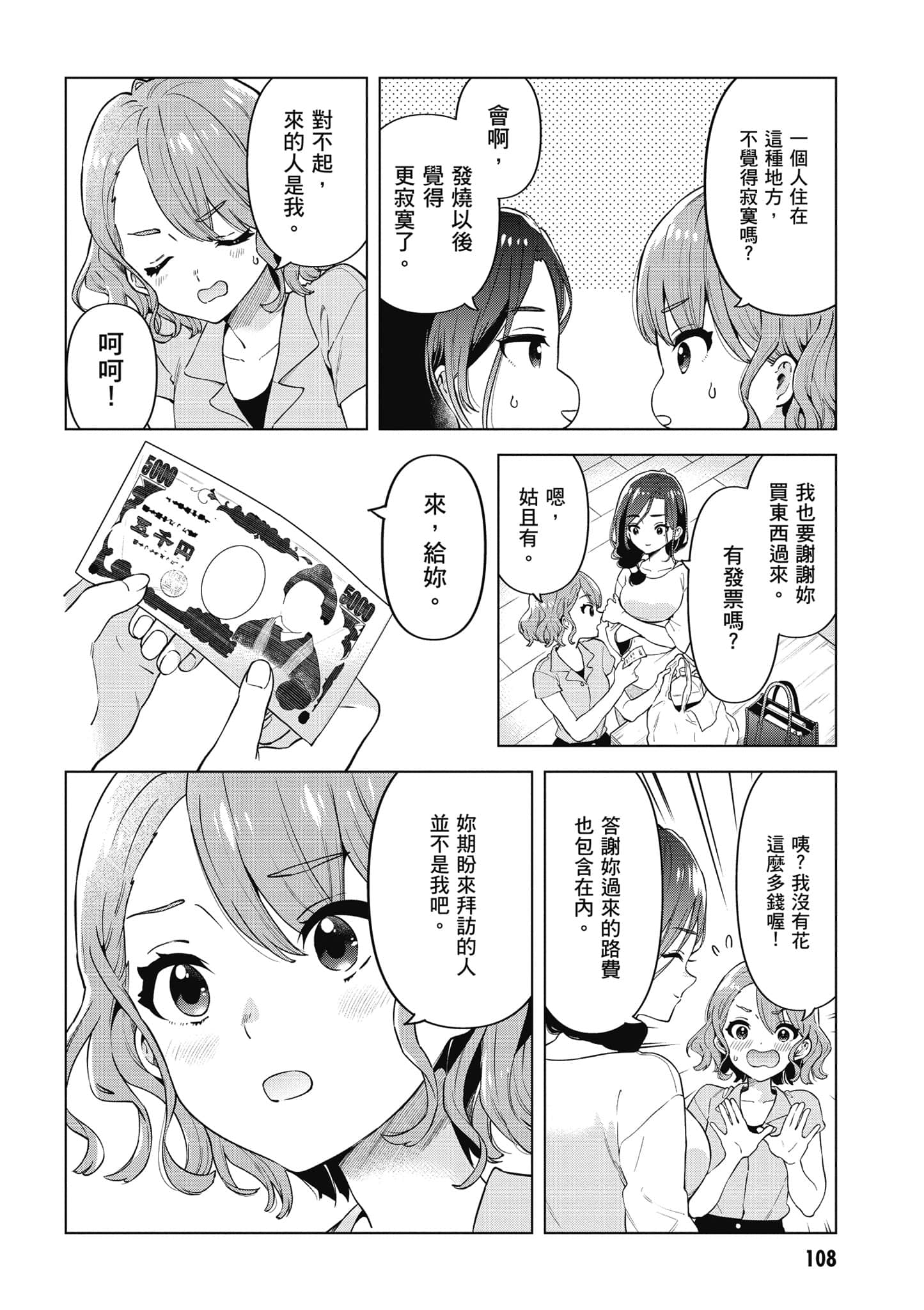 Page 109
