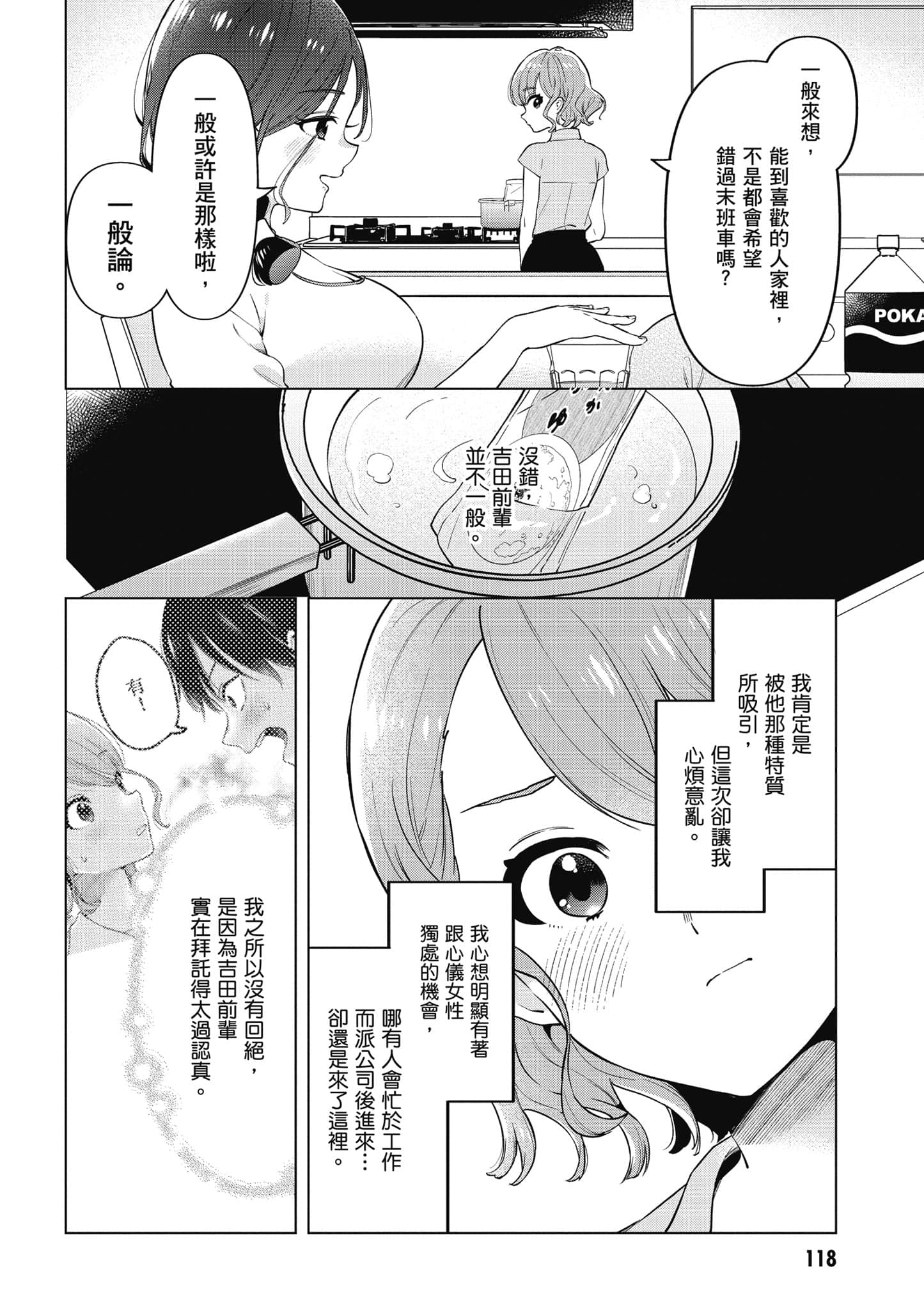 Page 119
