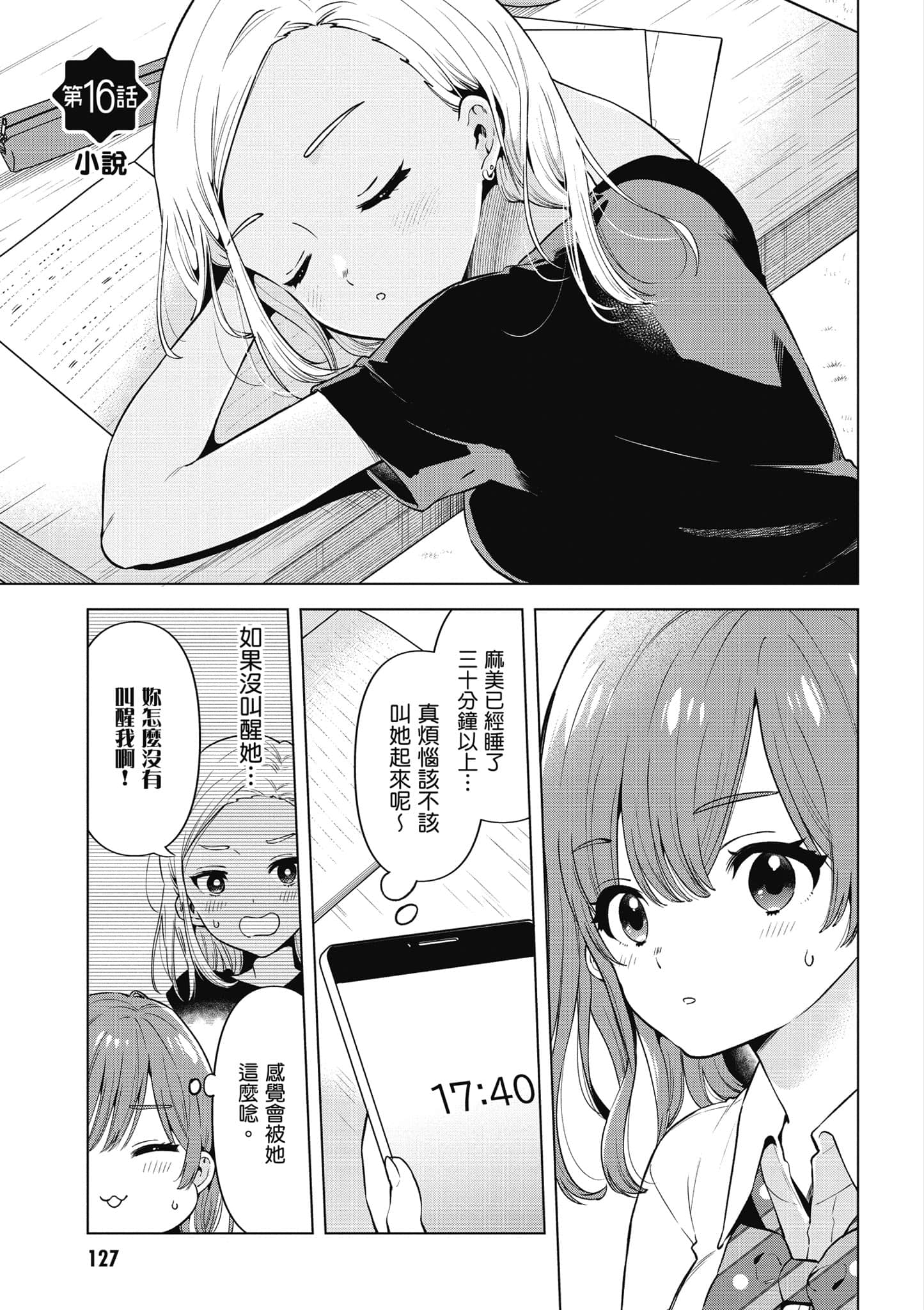 Page 128