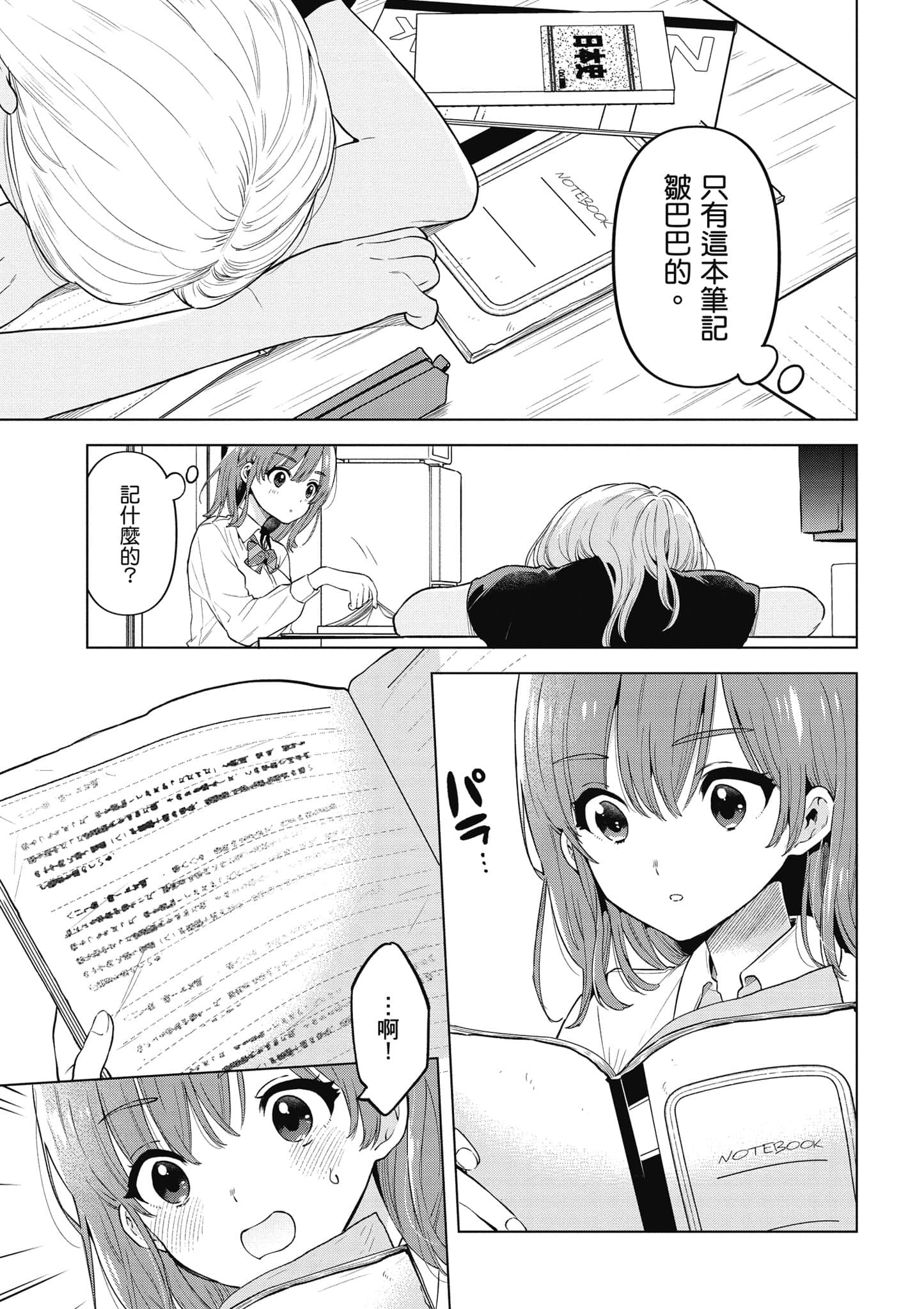 Page 130