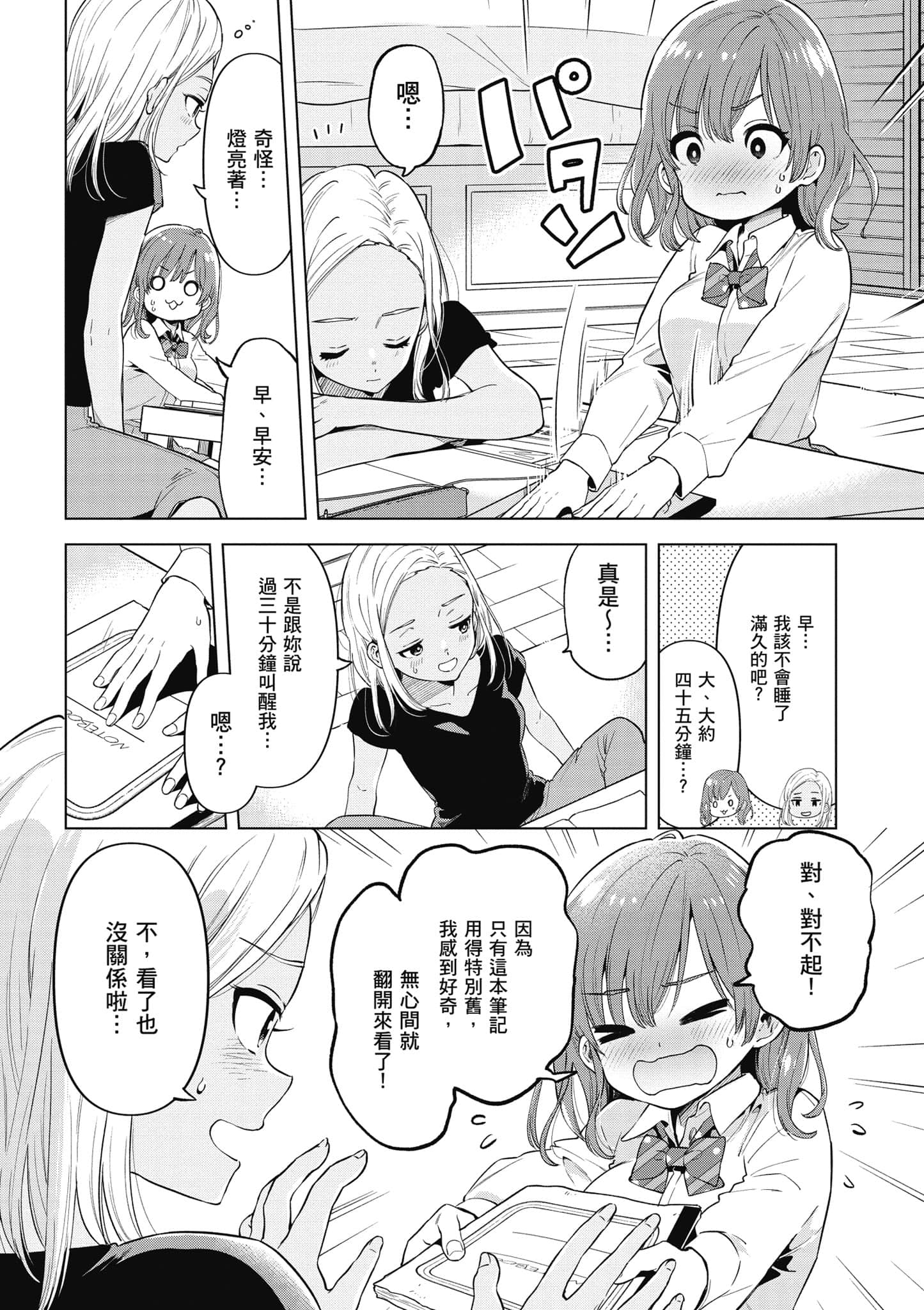 Page 131
