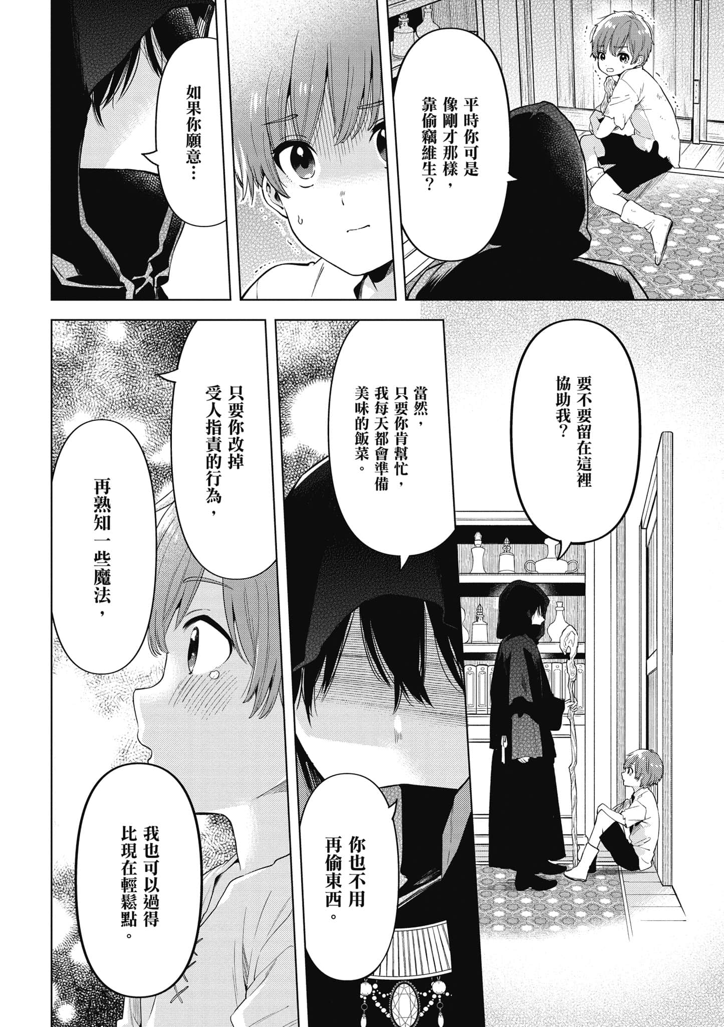 Page 137