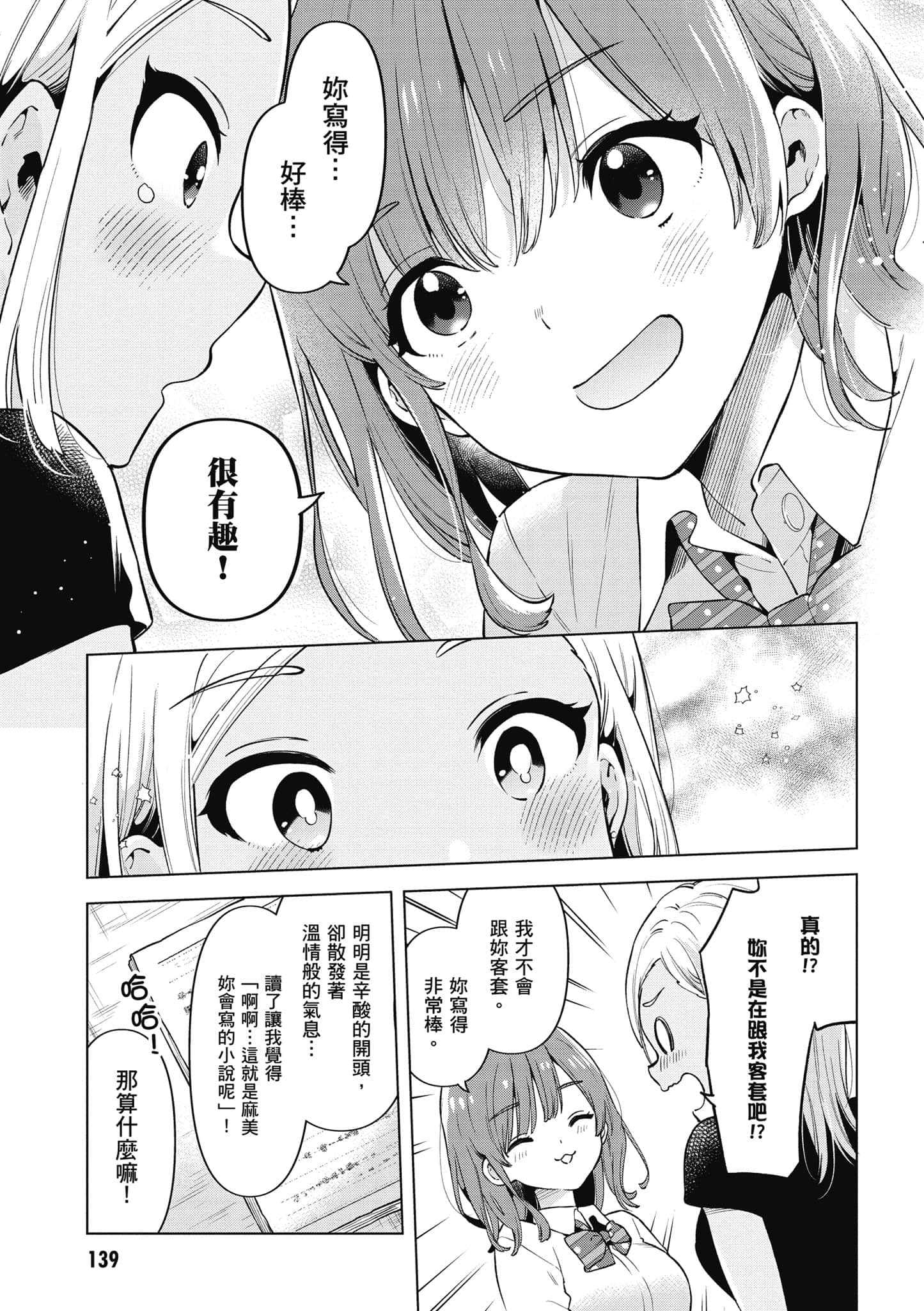 Page 140
