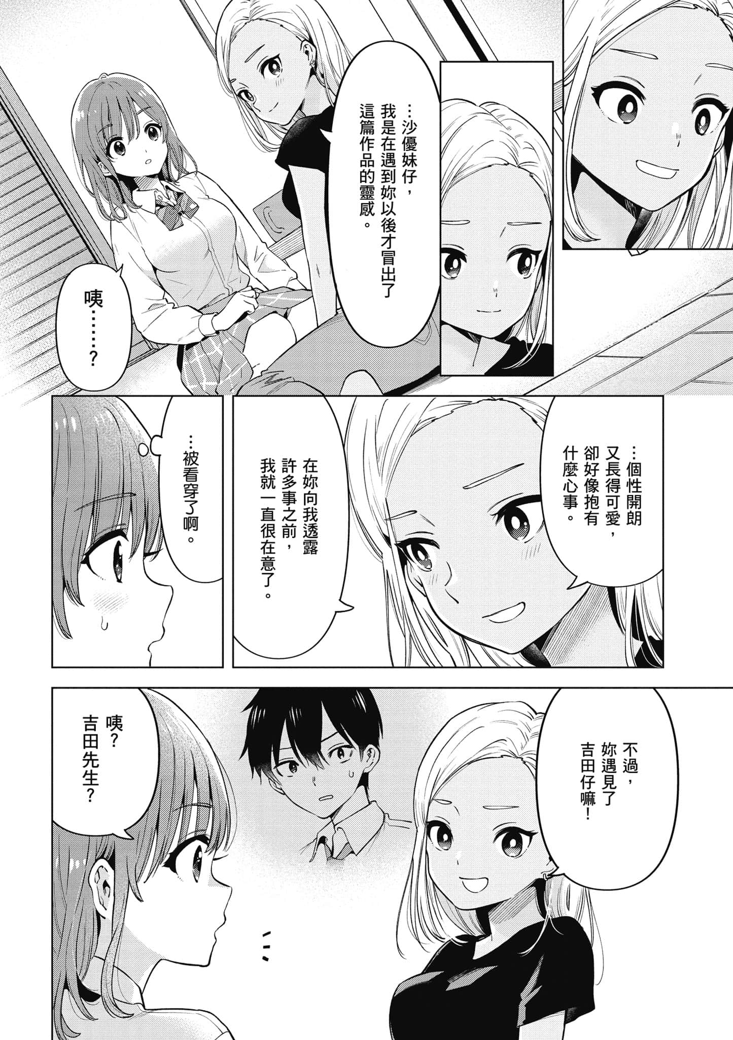 Page 143