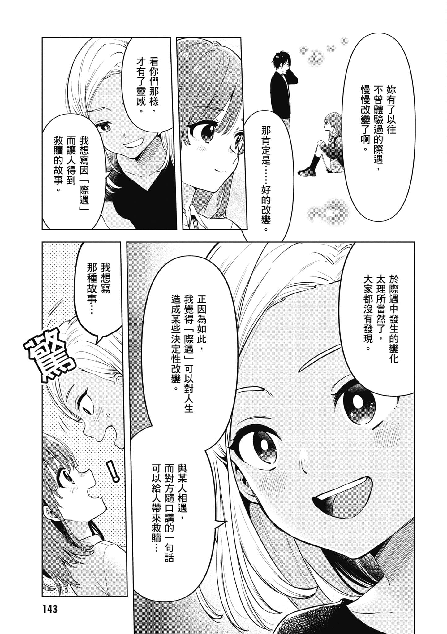 Page 144