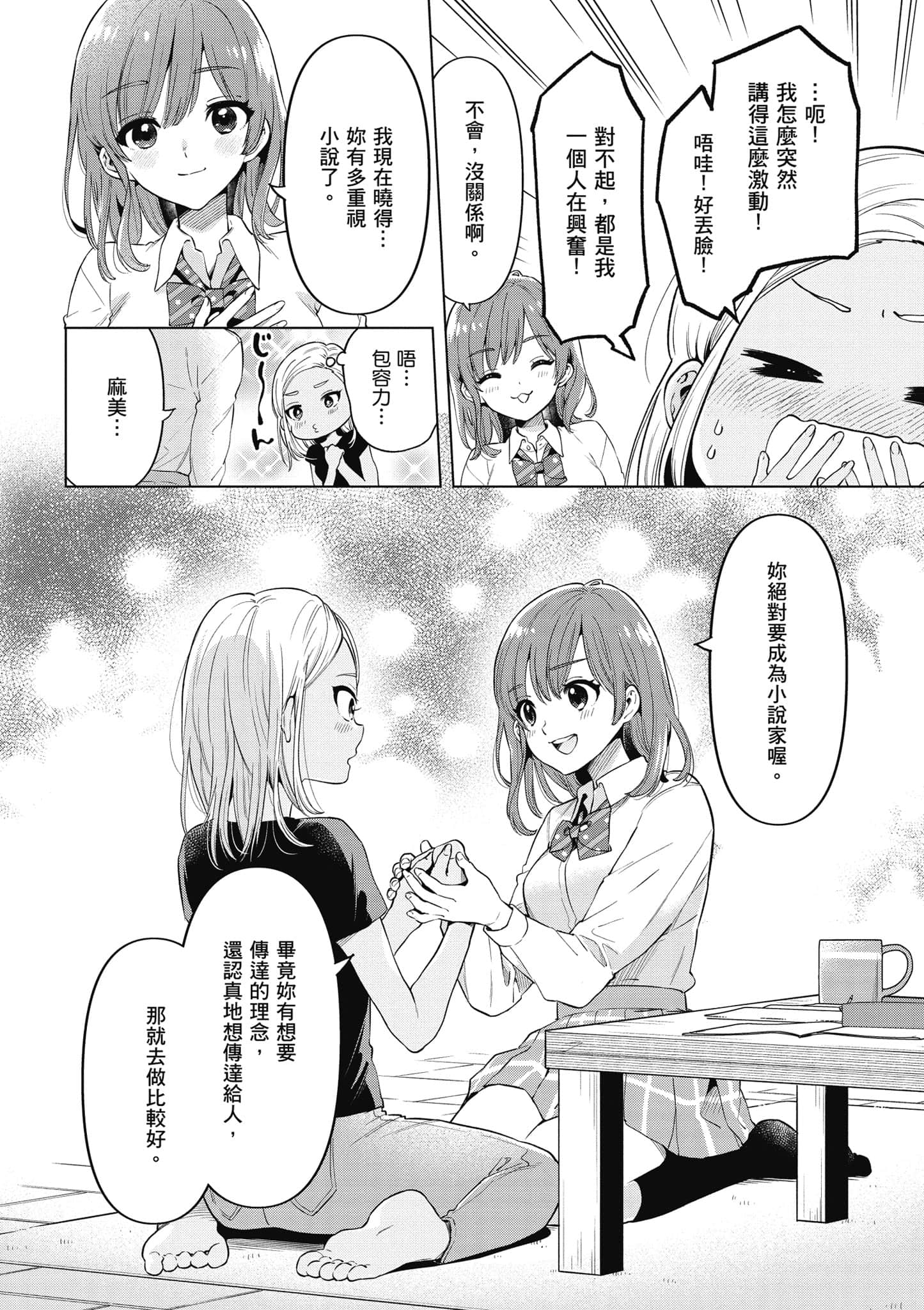 Page 145