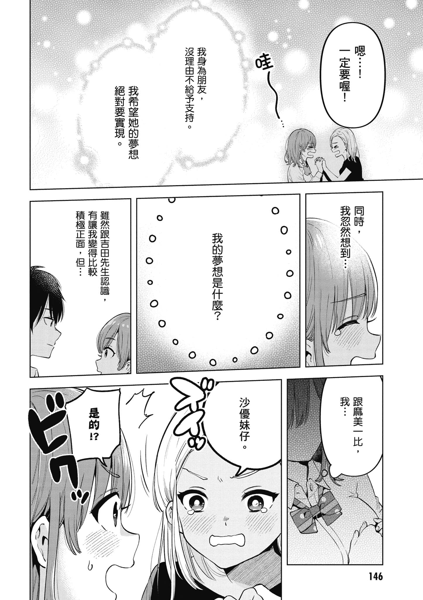 Page 147