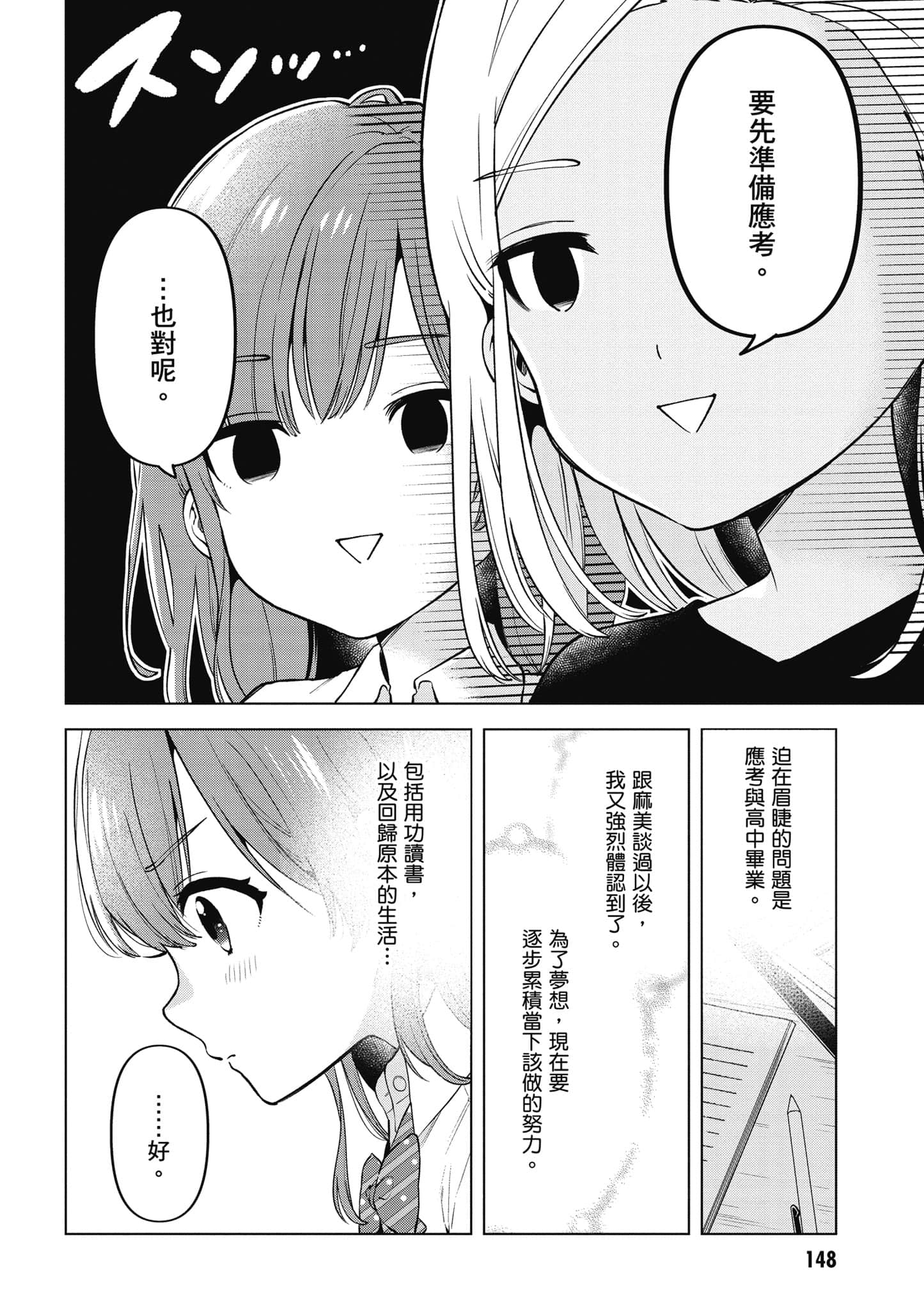 Page 149
