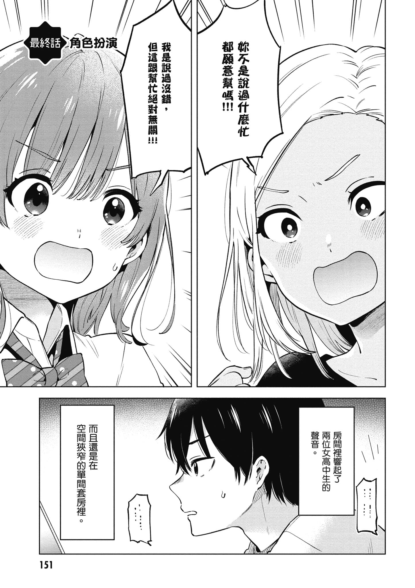 Page 152