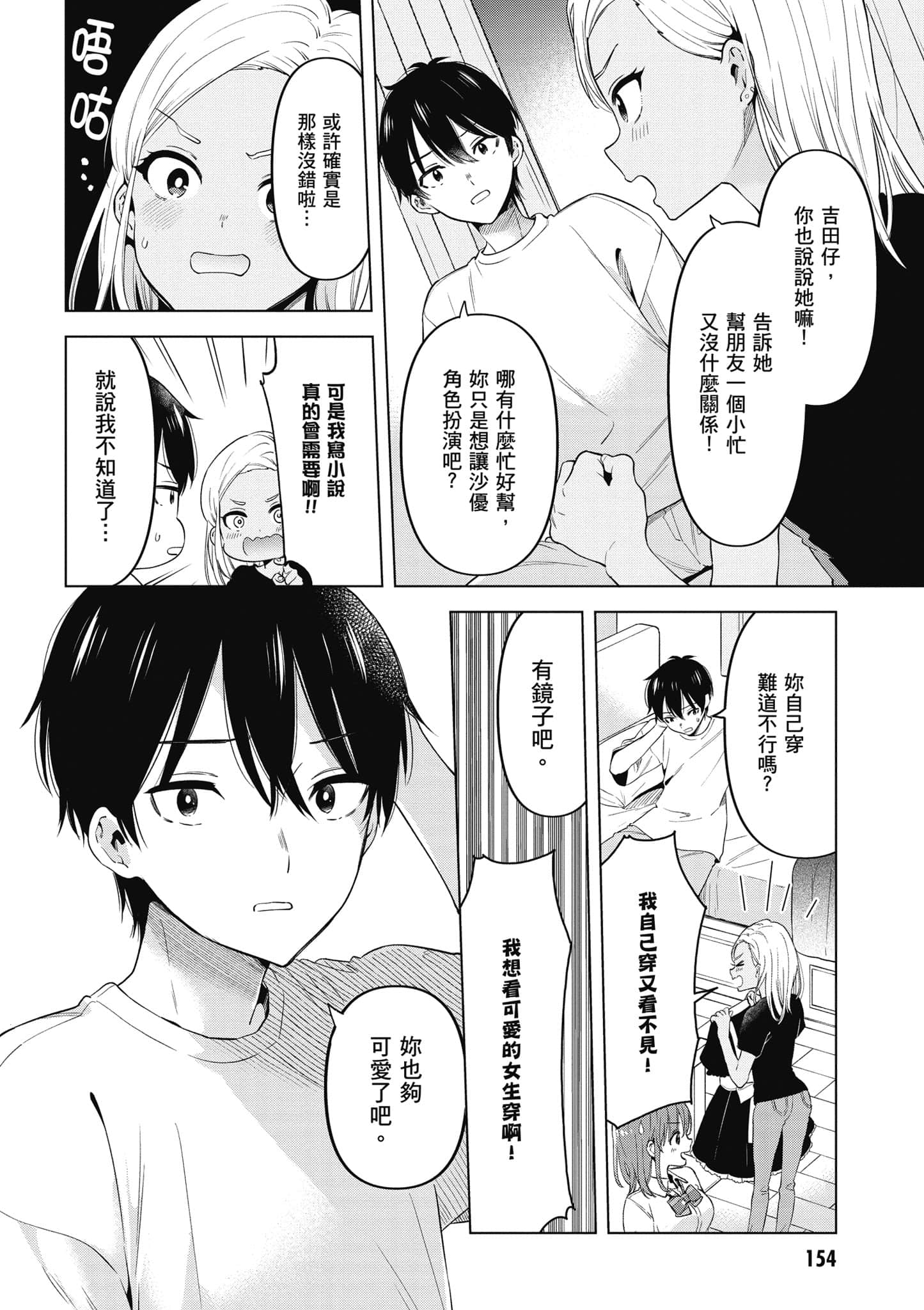 Page 155