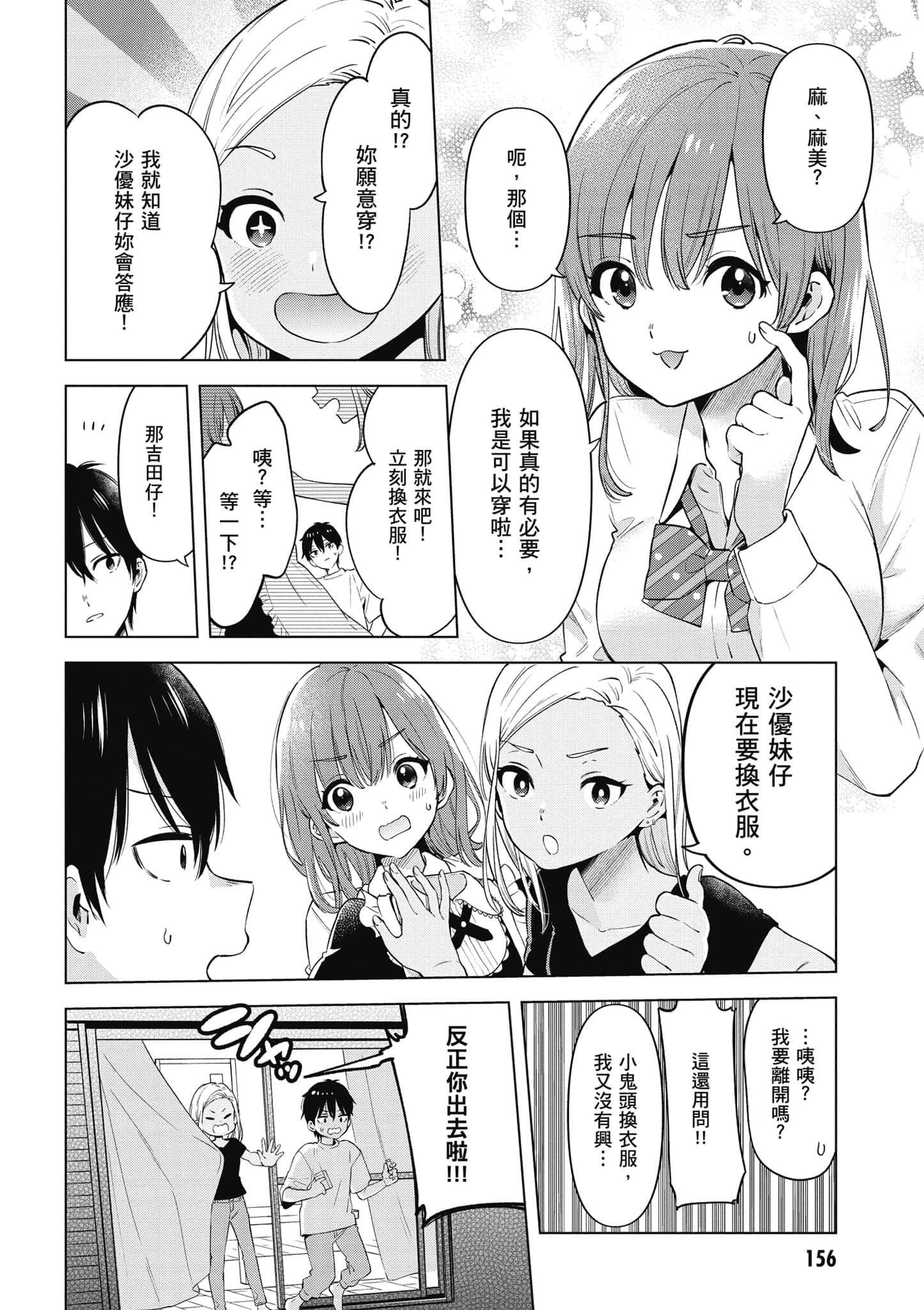 Page 157