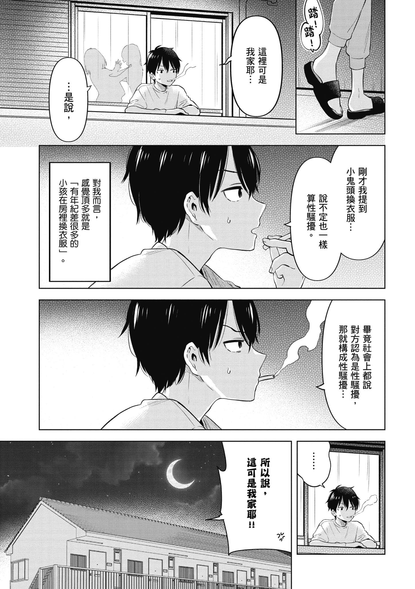 Page 158