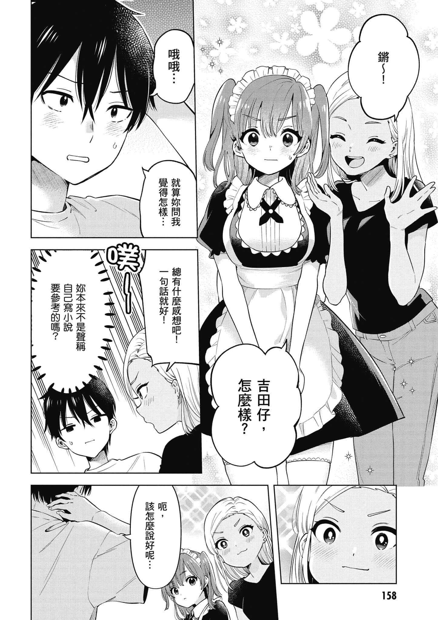Page 159
