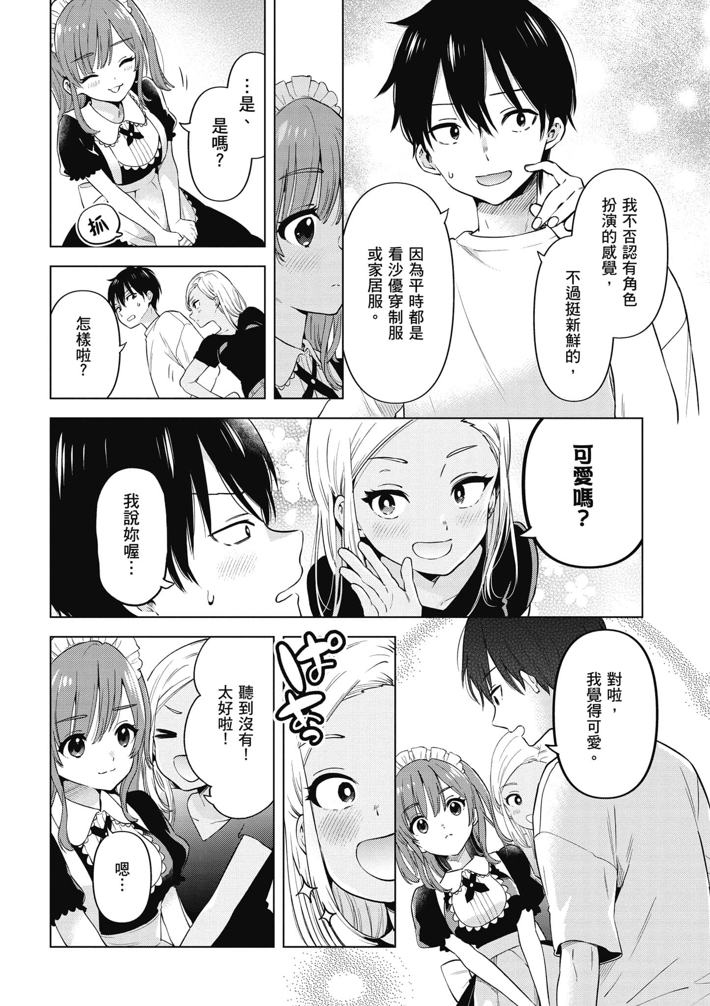 Page 161