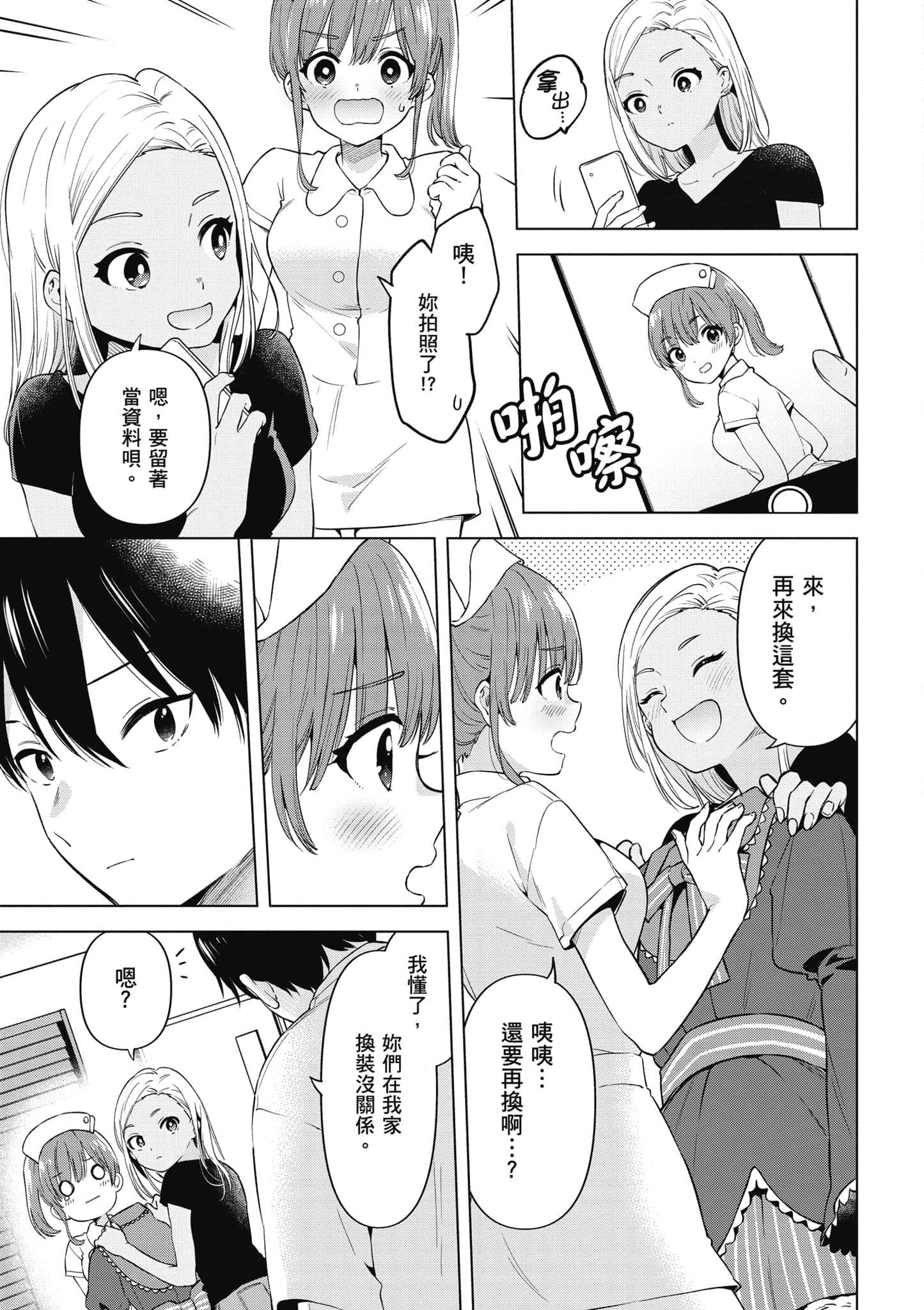 Page 166