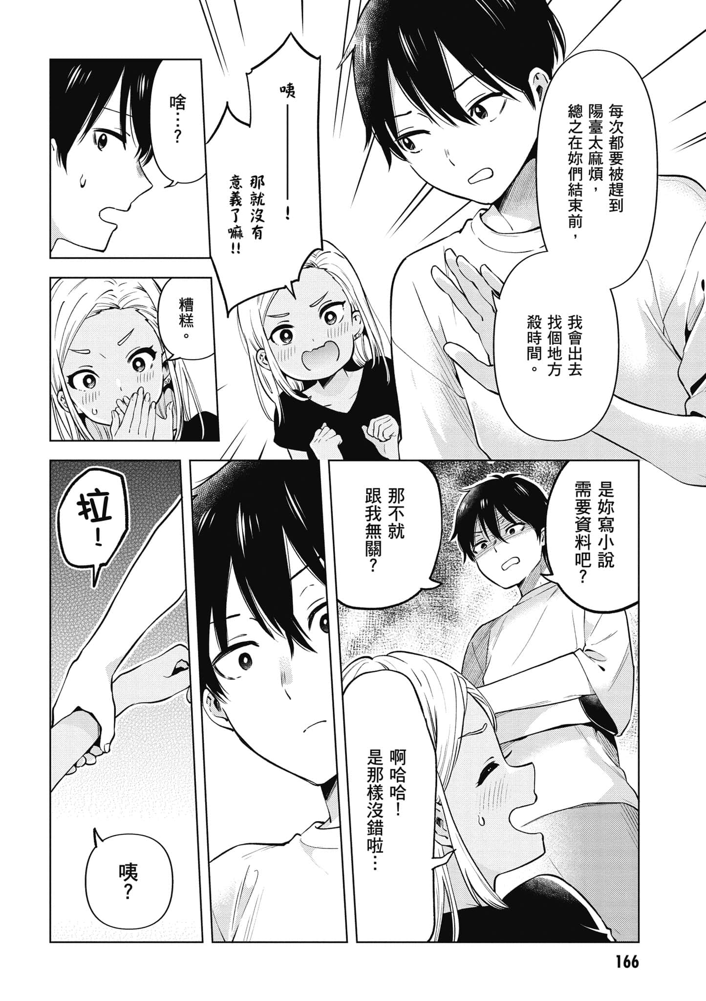 Page 167