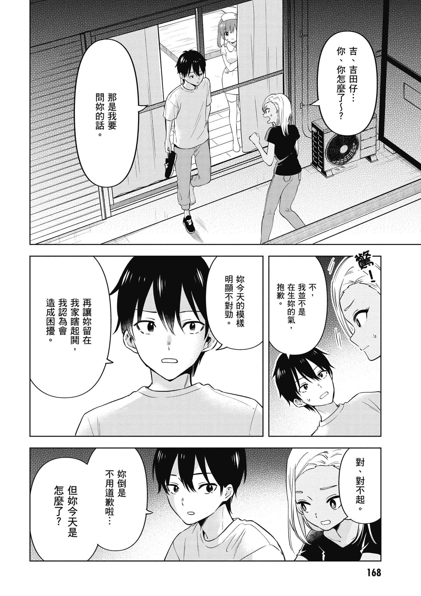 Page 169