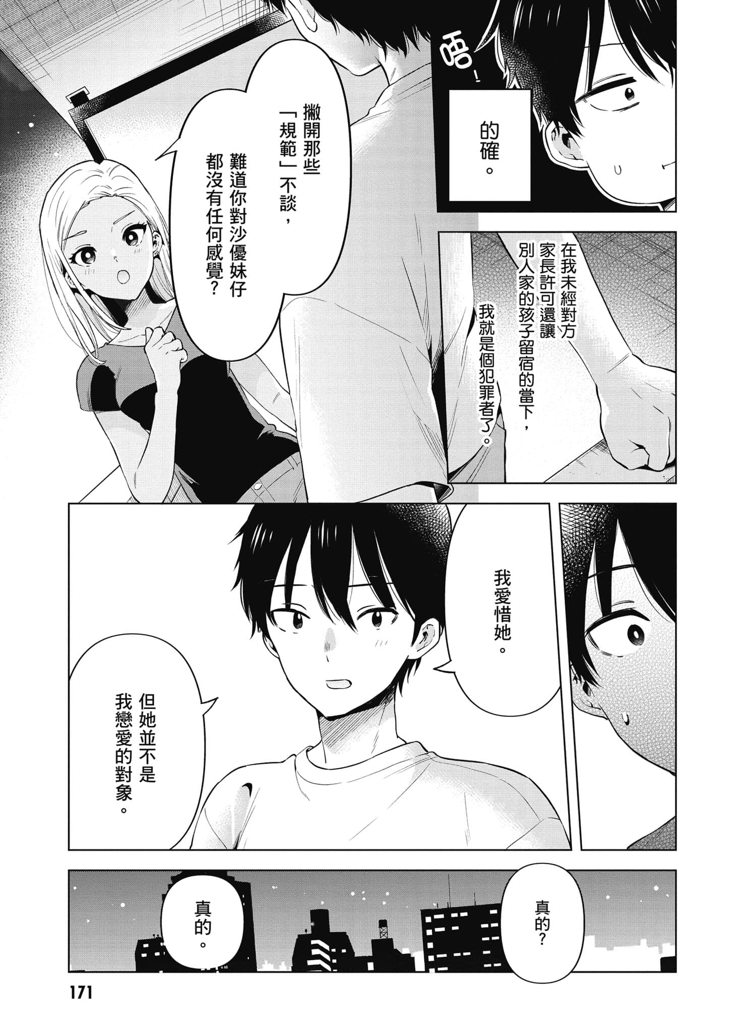 Page 172