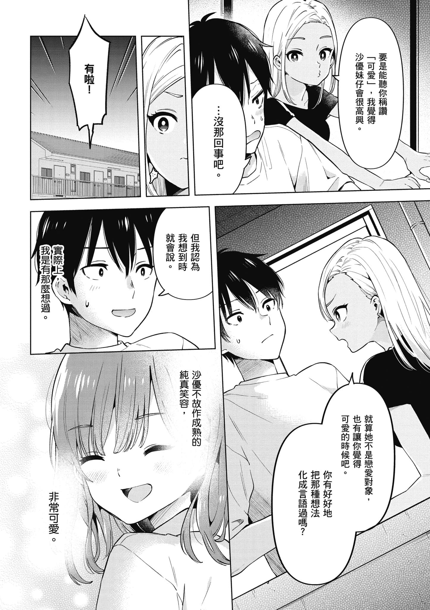 Page 175
