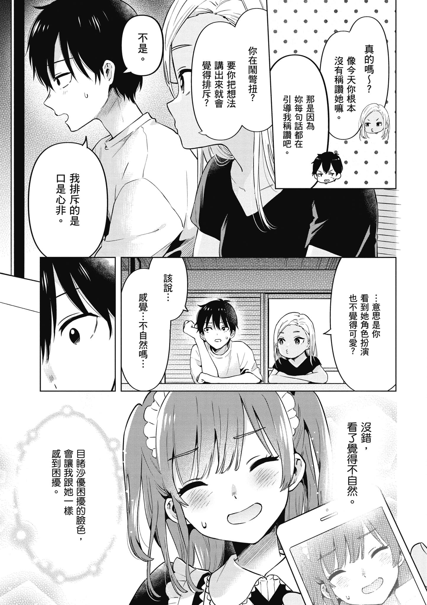 Page 176