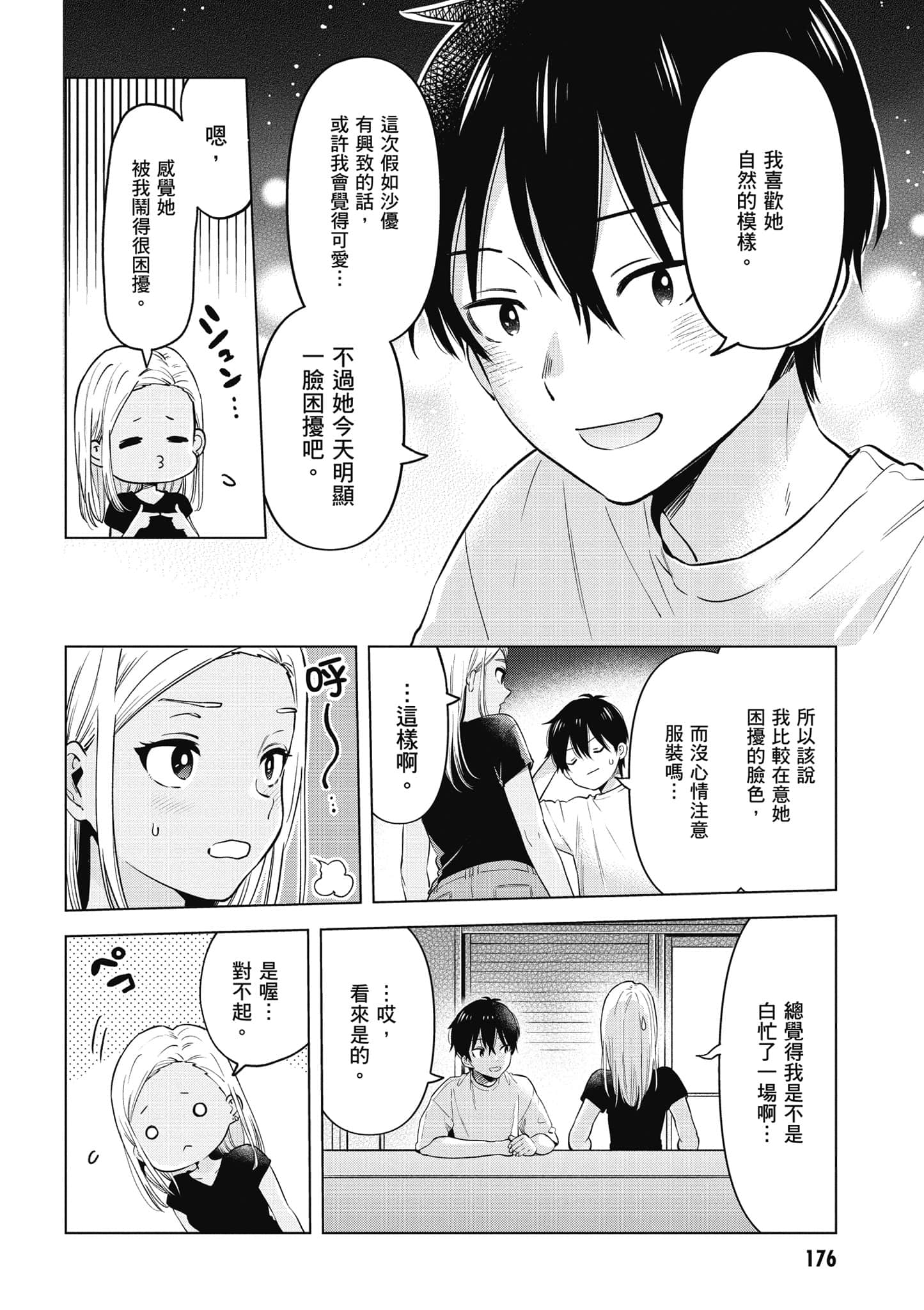 Page 177