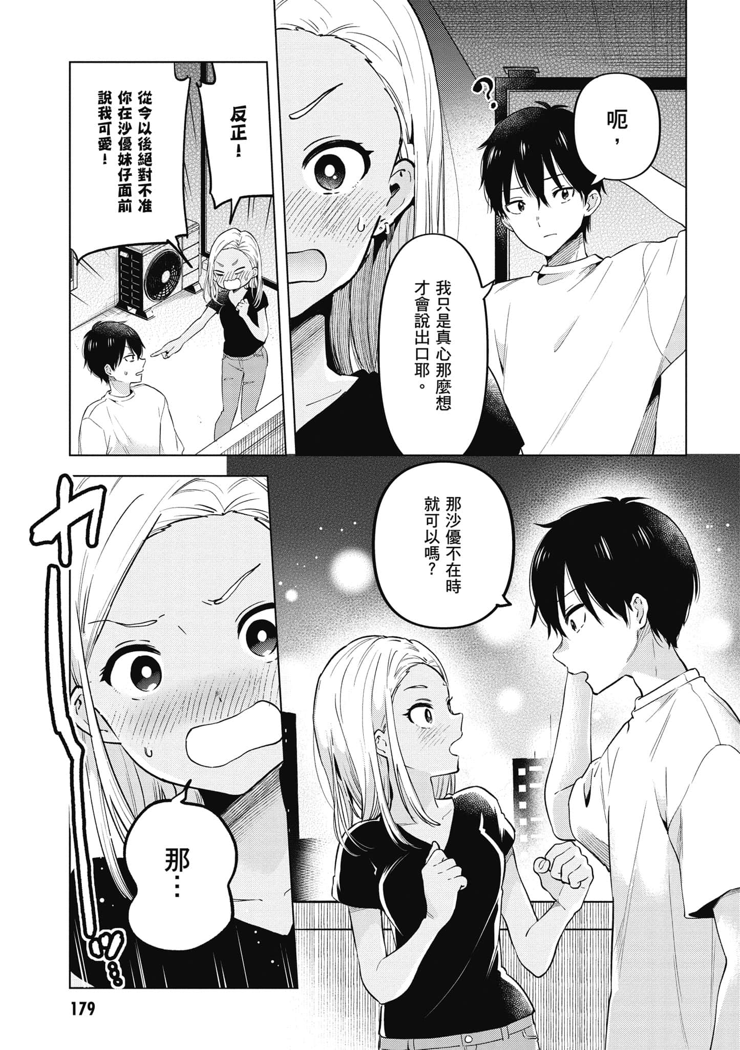 Page 180
