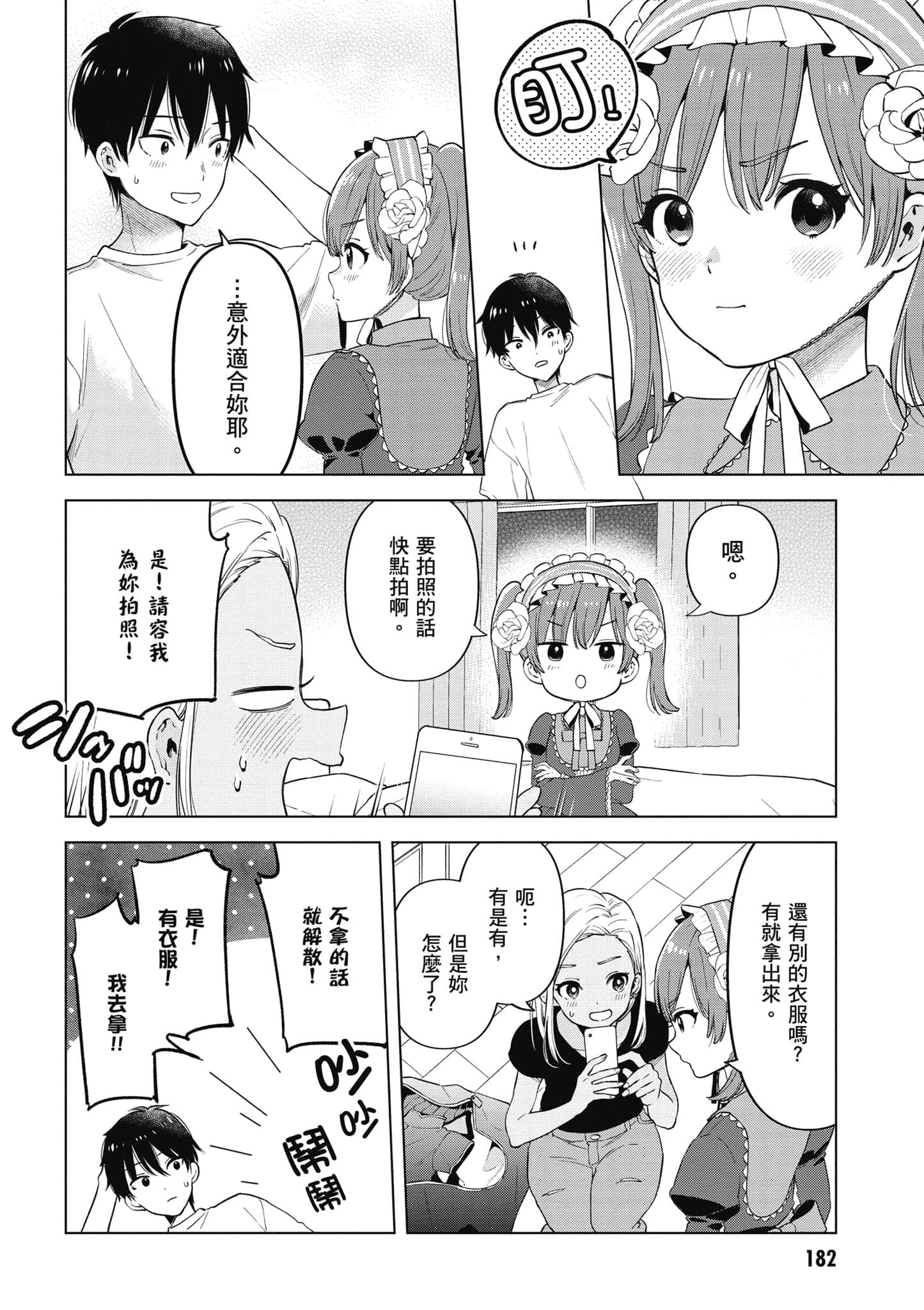 Page 183