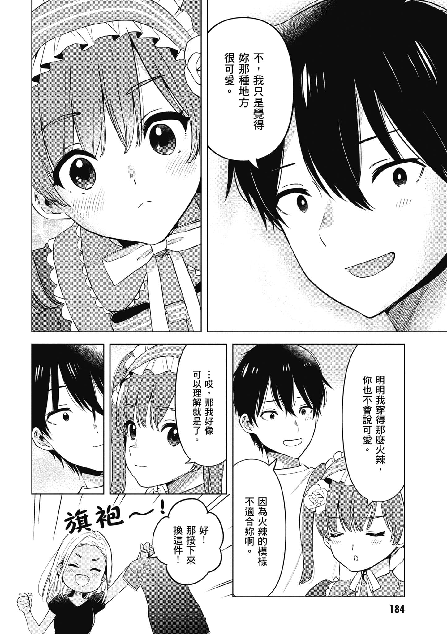 Page 185