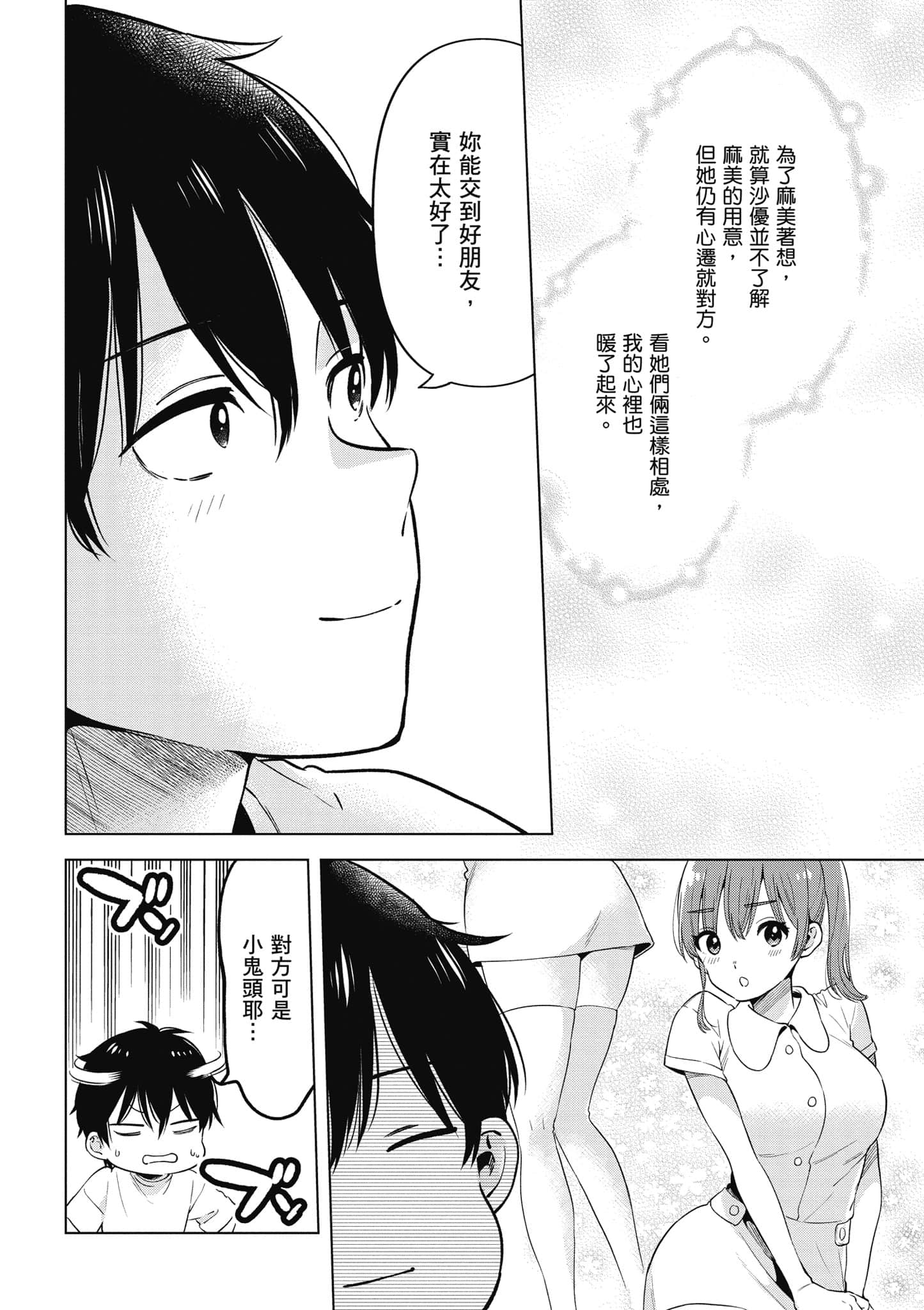 Page 187
