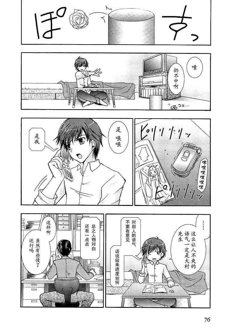 Page 79
