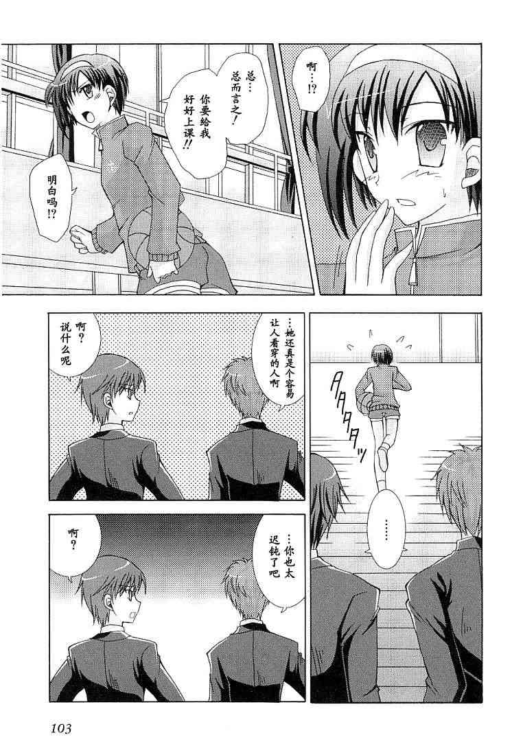 Page 106