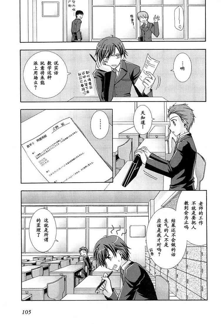 Page 108