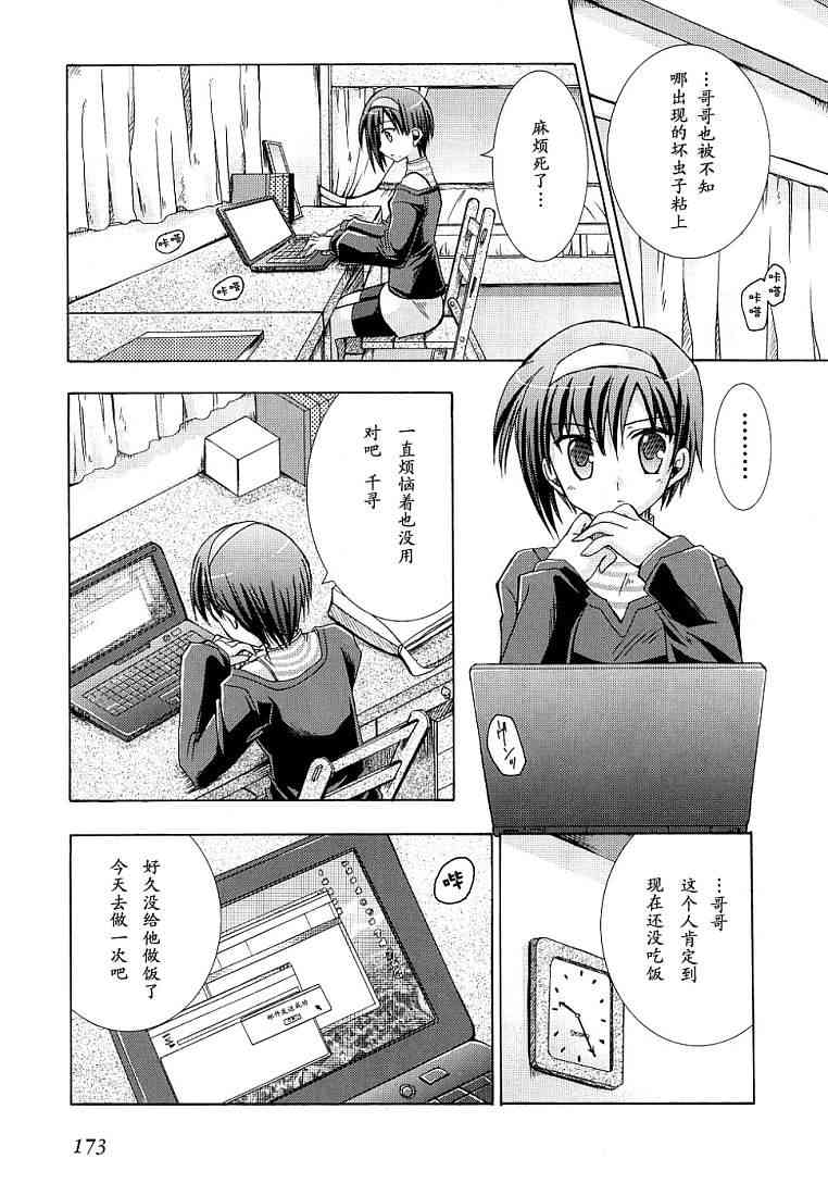 Page 176