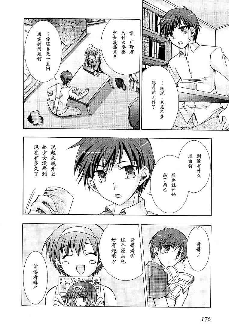 Page 179