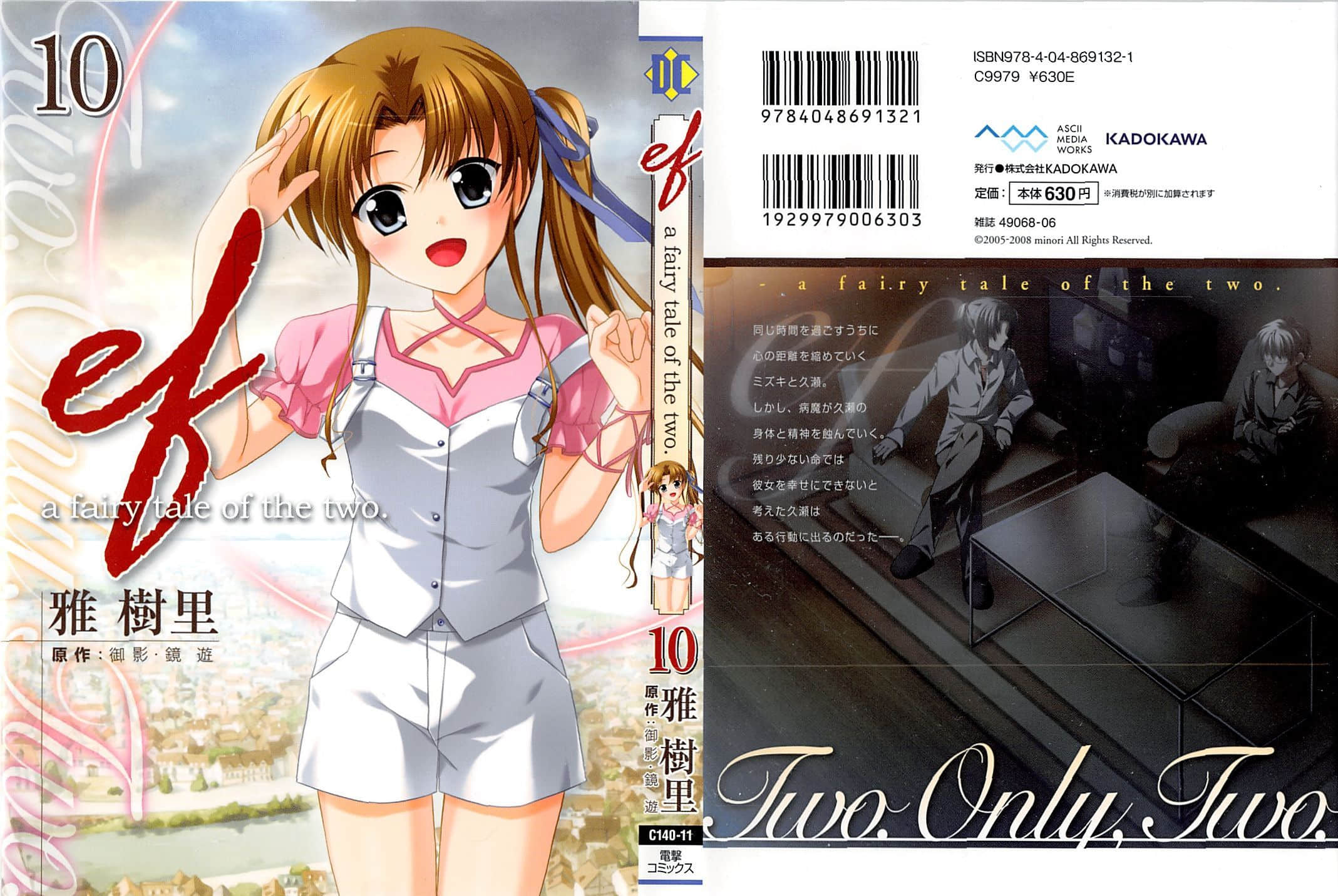 悠久之翼【1-63话 54-63是生肉】【ef-a fairy tale of the two】【已完结】