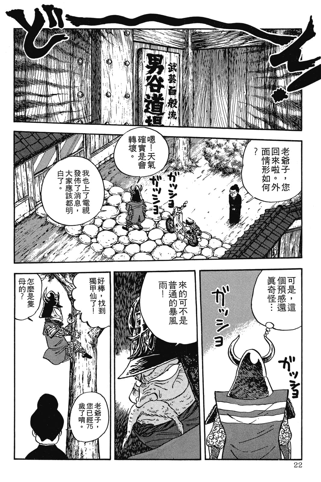 Page 23