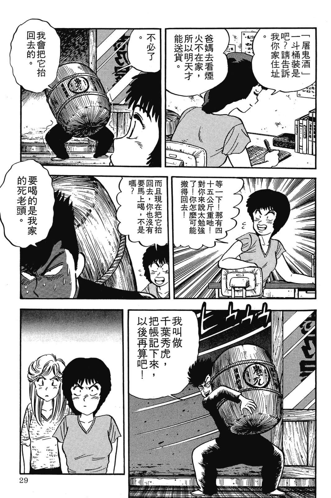 Page 30
