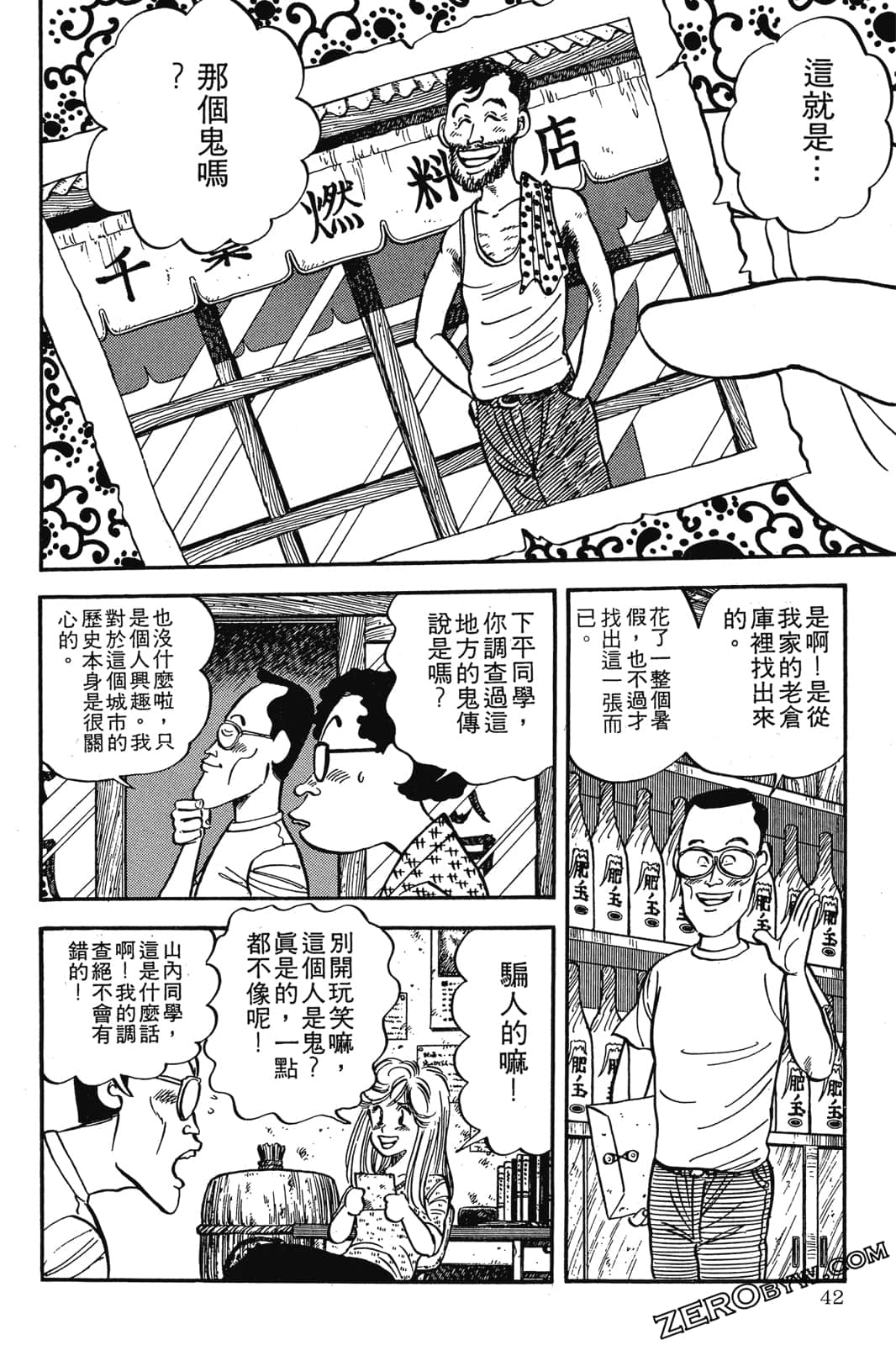 Page 43