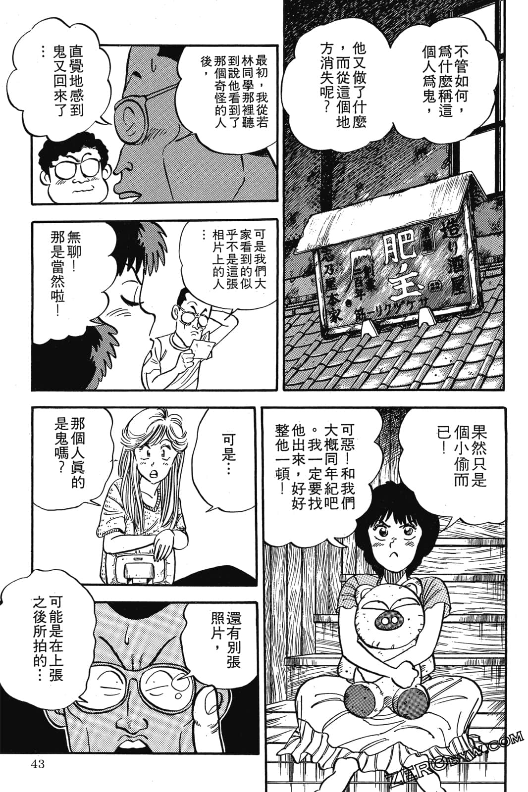 Page 44