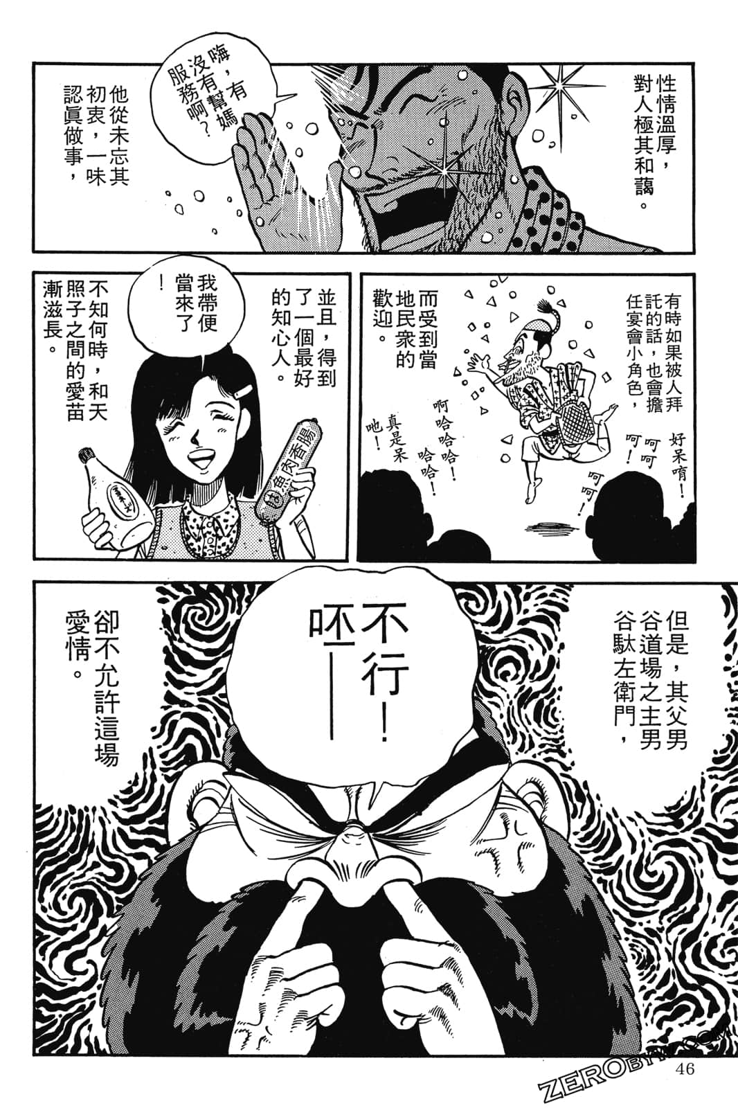 Page 47