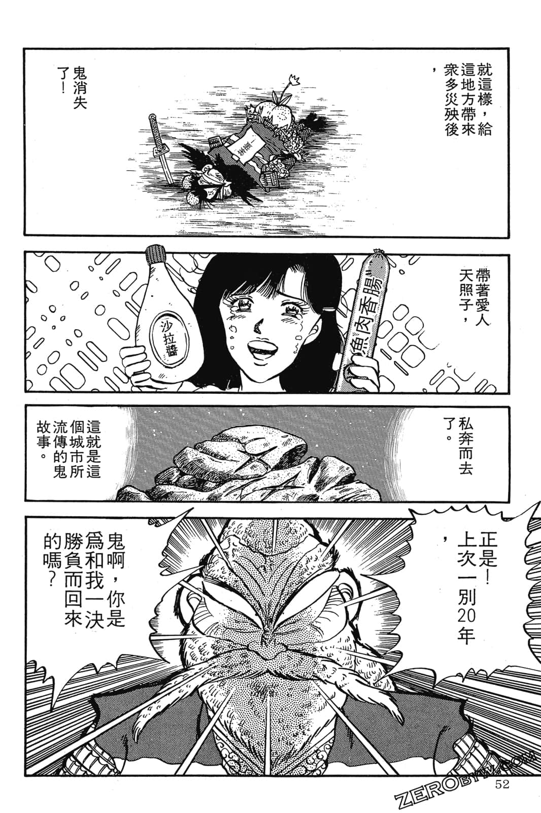 Page 53