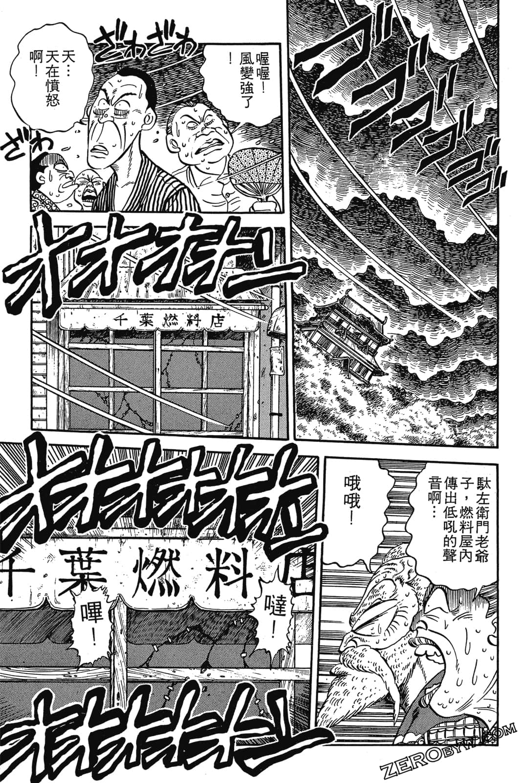 Page 54