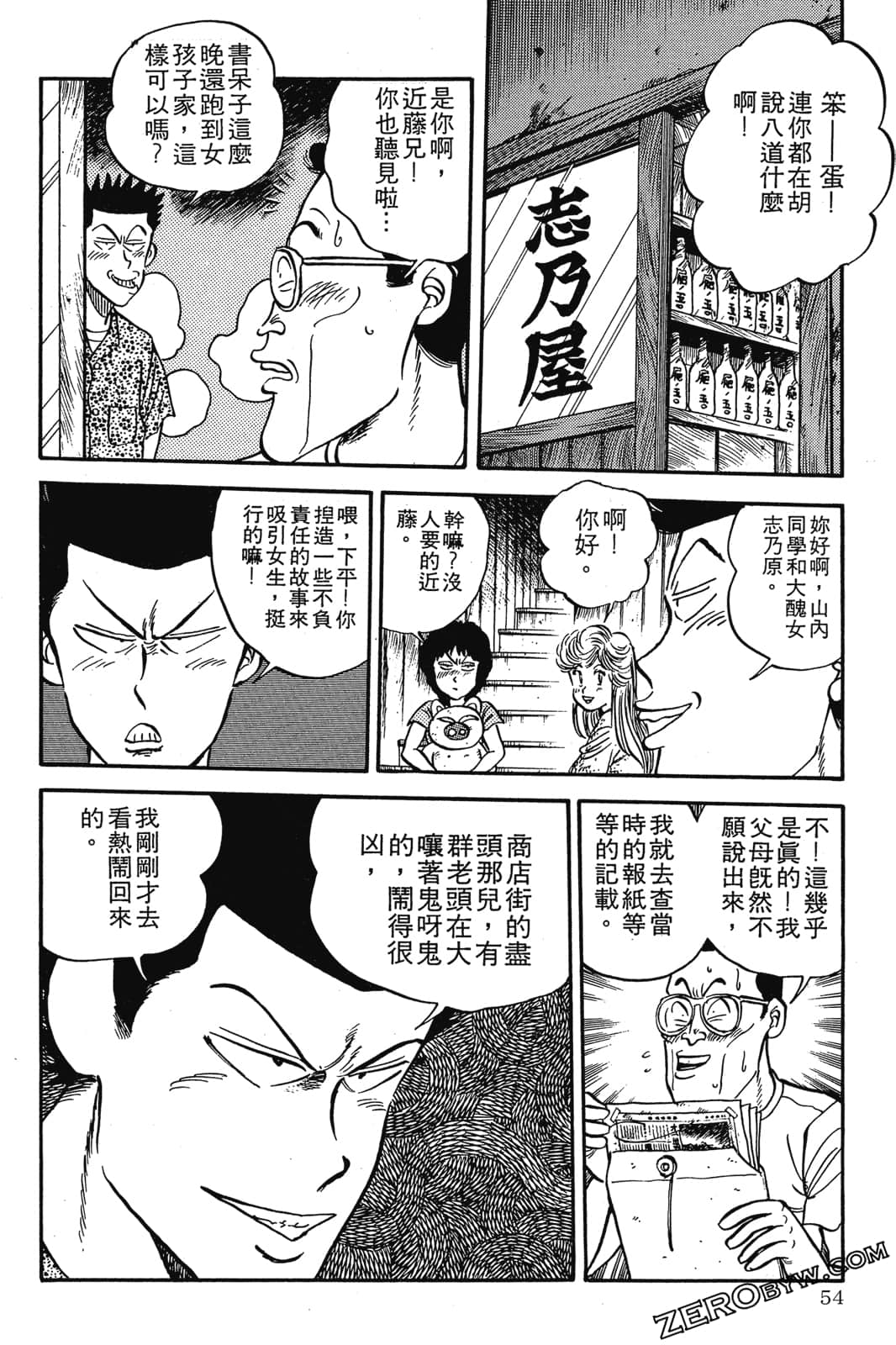 Page 55