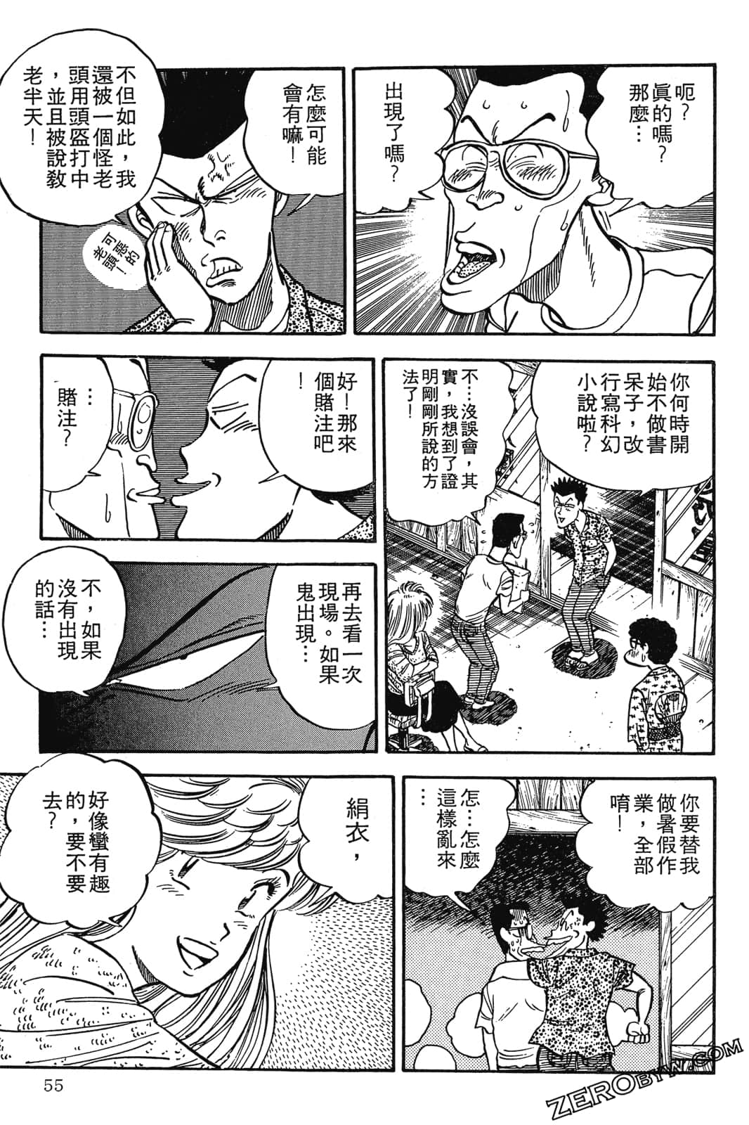 Page 56