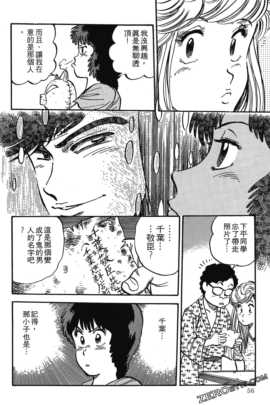 Page 57