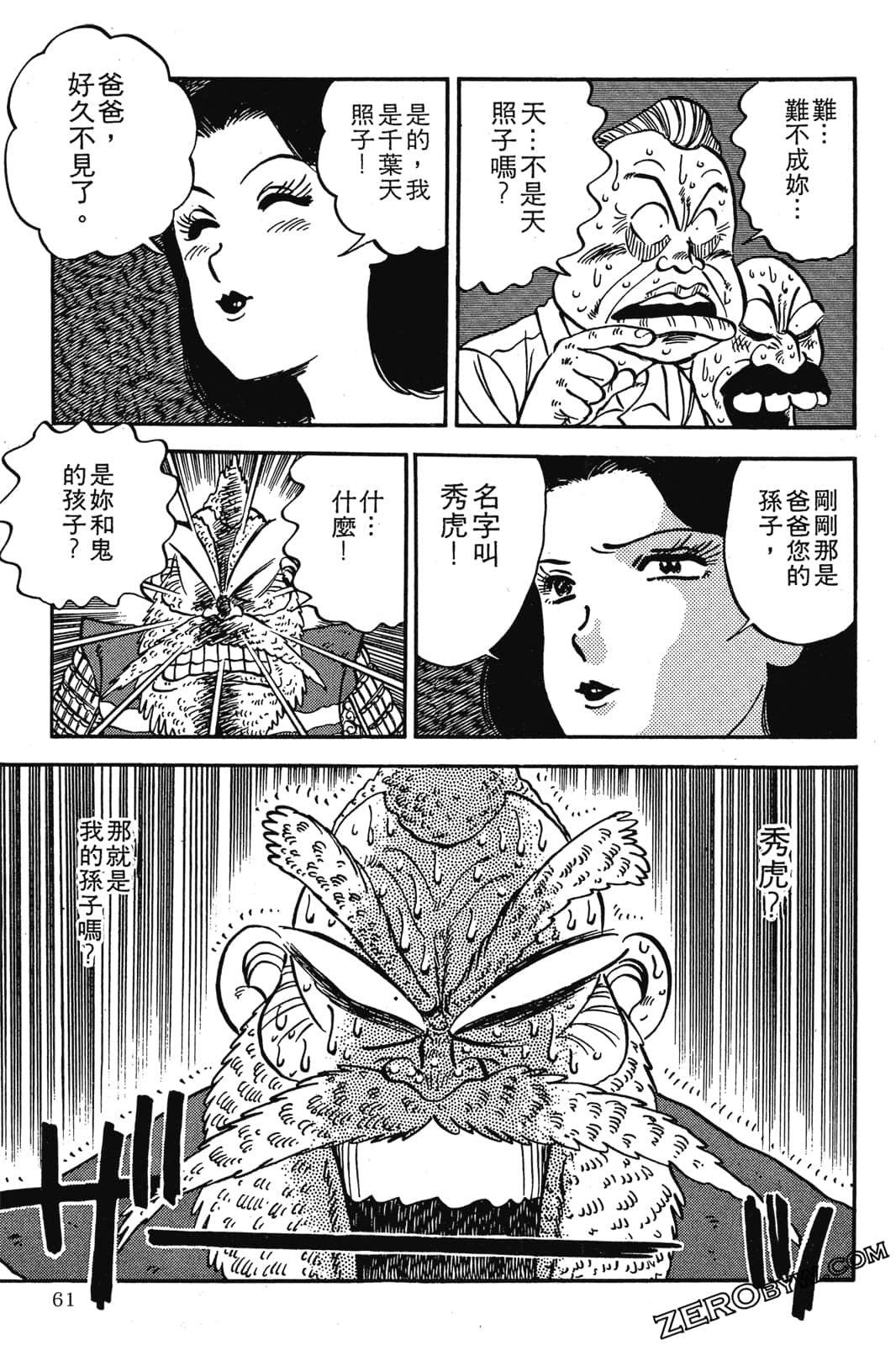 Page 62