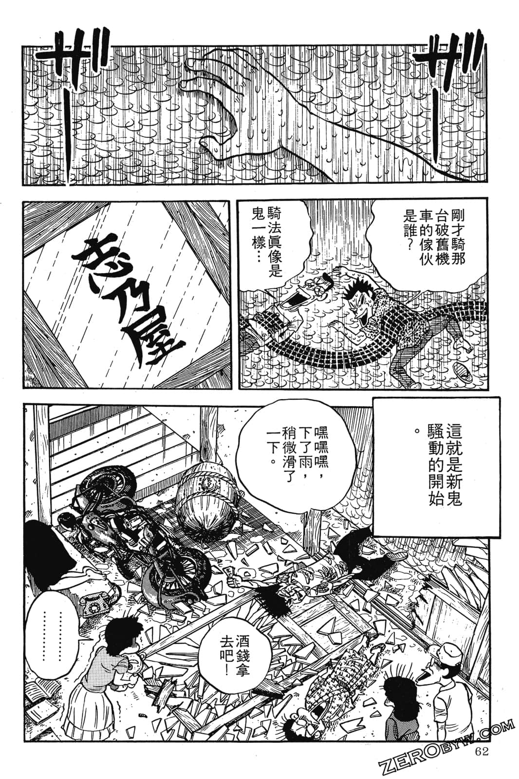 Page 63