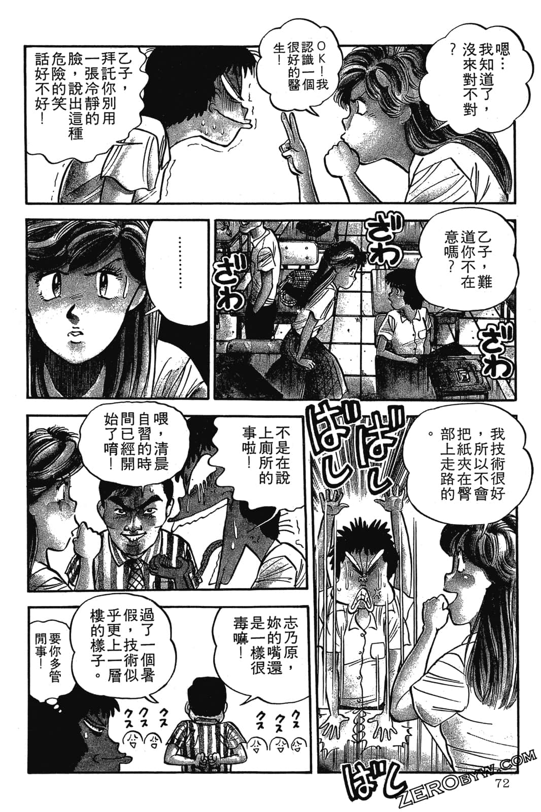 Page 73