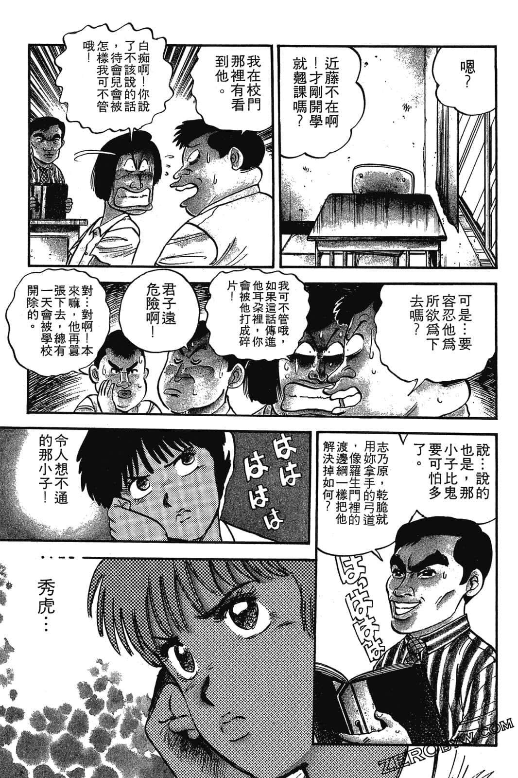 Page 74