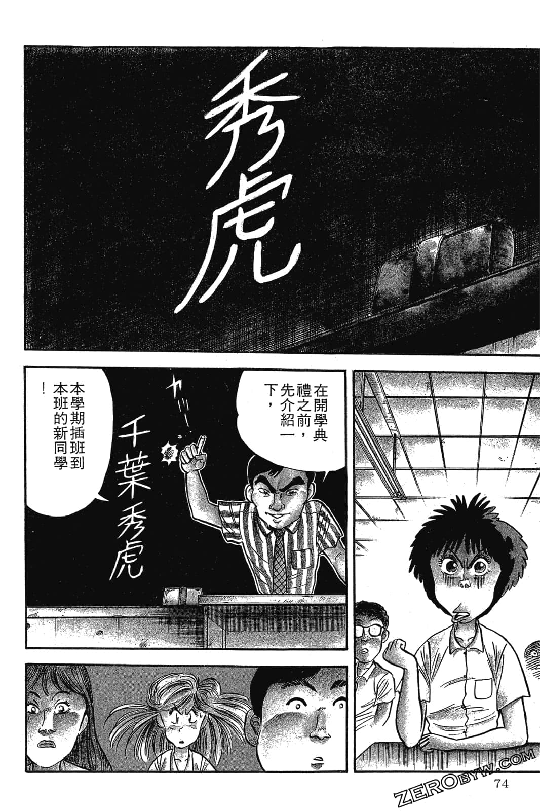 Page 75